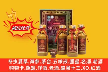 营口鉴定高价回收50年茅台酒