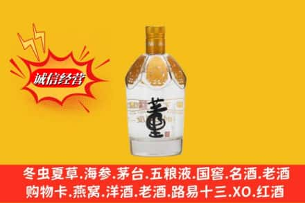 营口回收老董酒