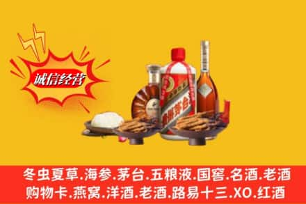 营口高价上门回收礼品